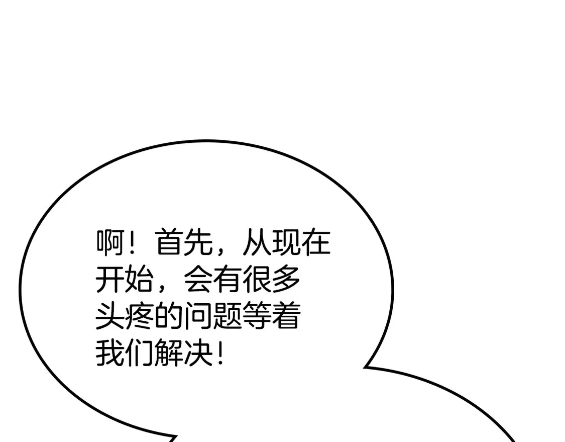 第27话 被盯上了 第95页