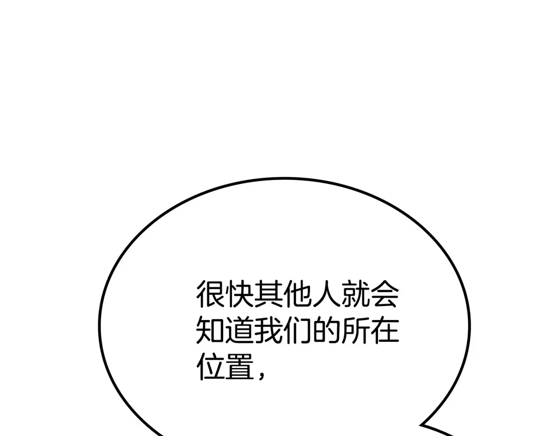 第27话 被盯上了 第99页