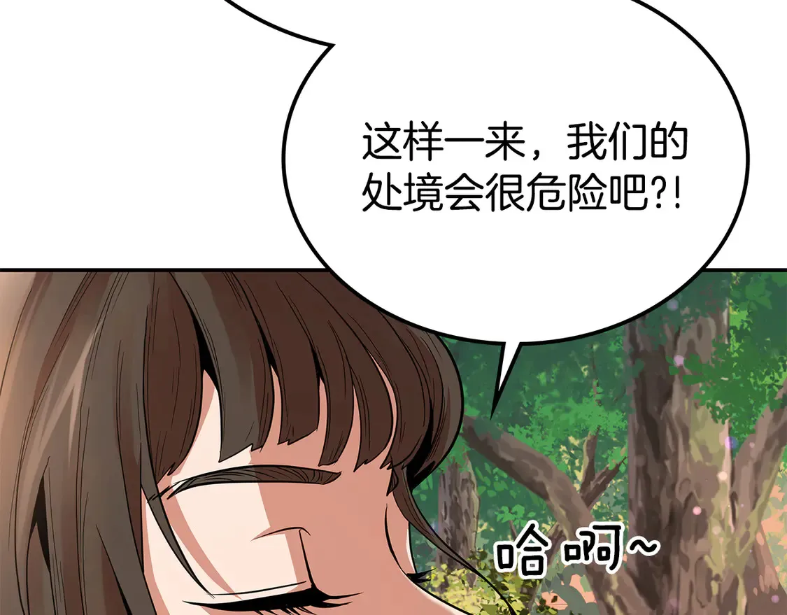 第27话 被盯上了 第100页