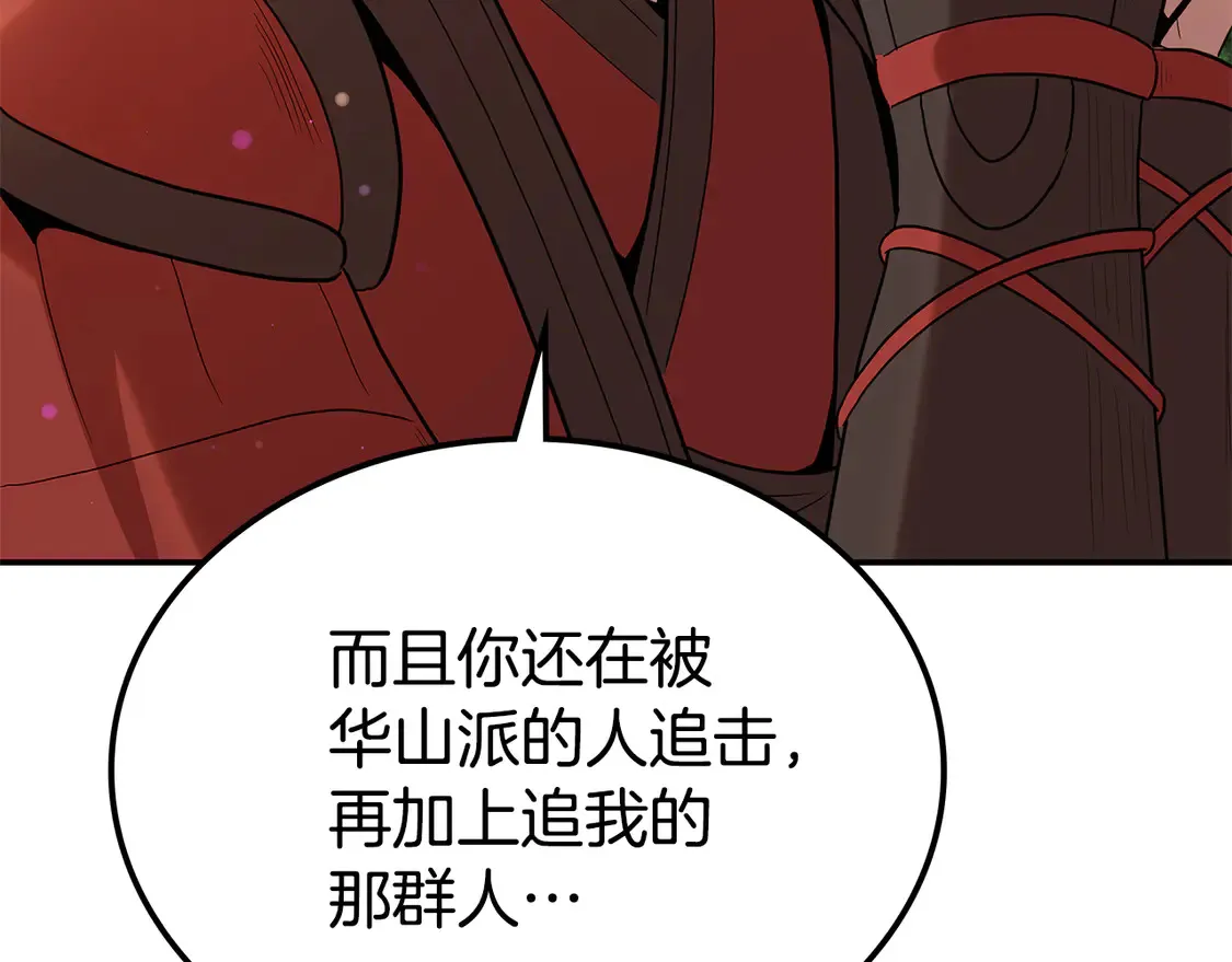 第27话 被盯上了 第102页