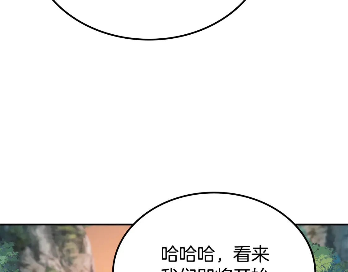第27话 被盯上了 第103页