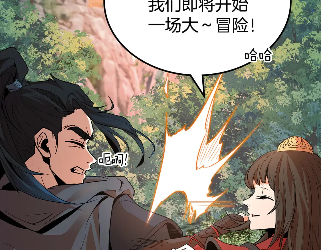 第27话 被盯上了 第104页