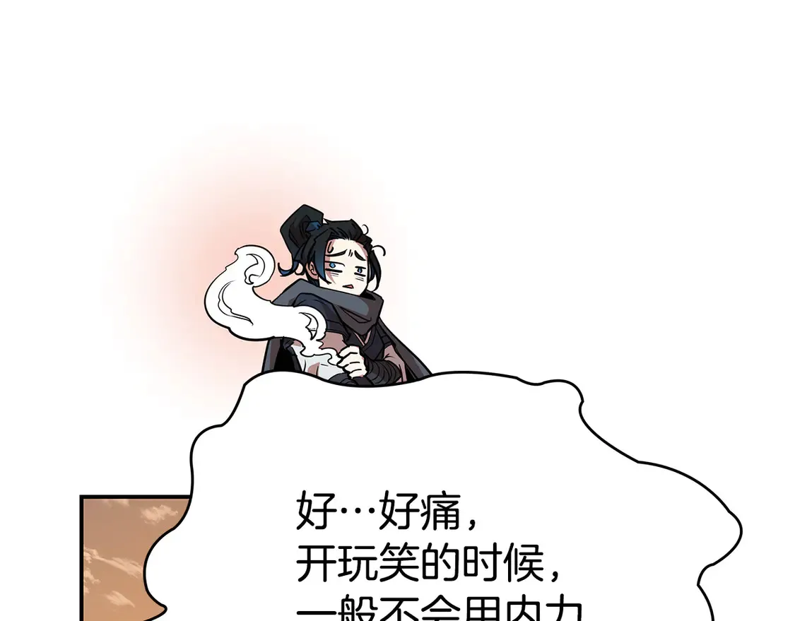 第27话 被盯上了 第107页
