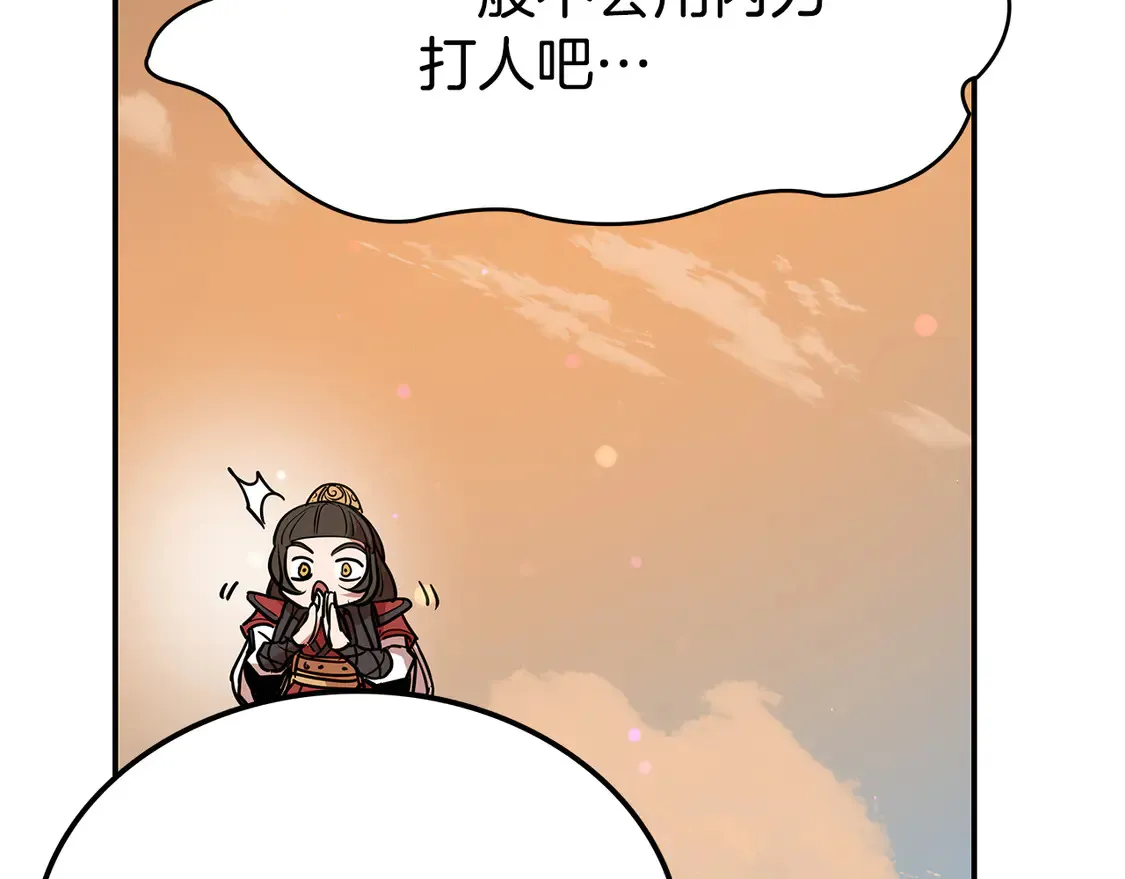 第27话 被盯上了 第108页