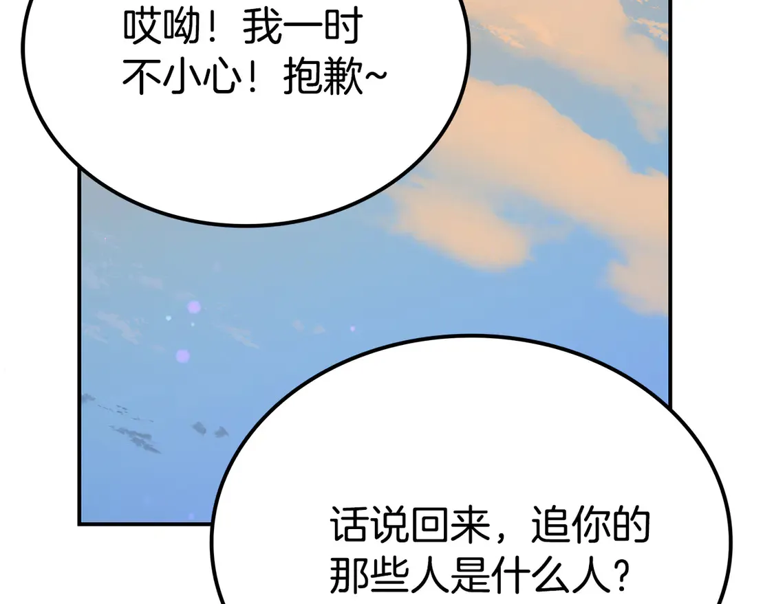 第27话 被盯上了 第109页