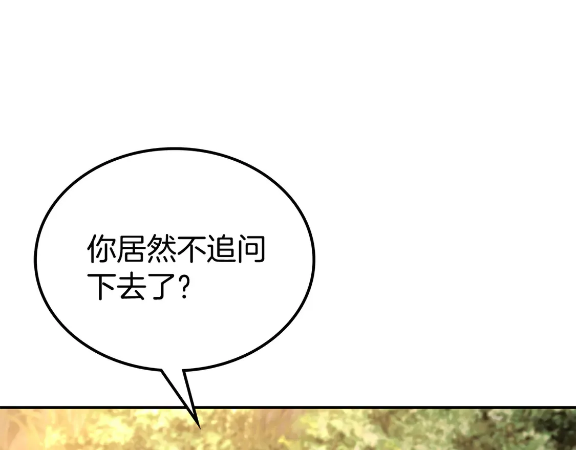 第27话 被盯上了 第115页