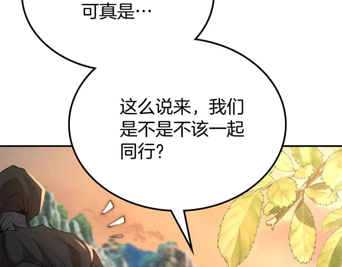第27话 被盯上了 第119页