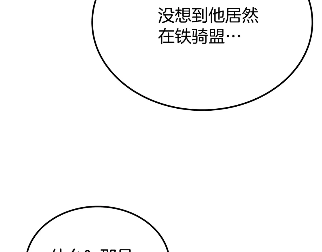 第27话 被盯上了 第125页