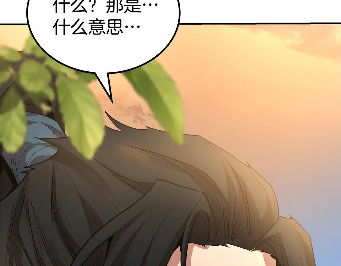 第27话 被盯上了 第126页