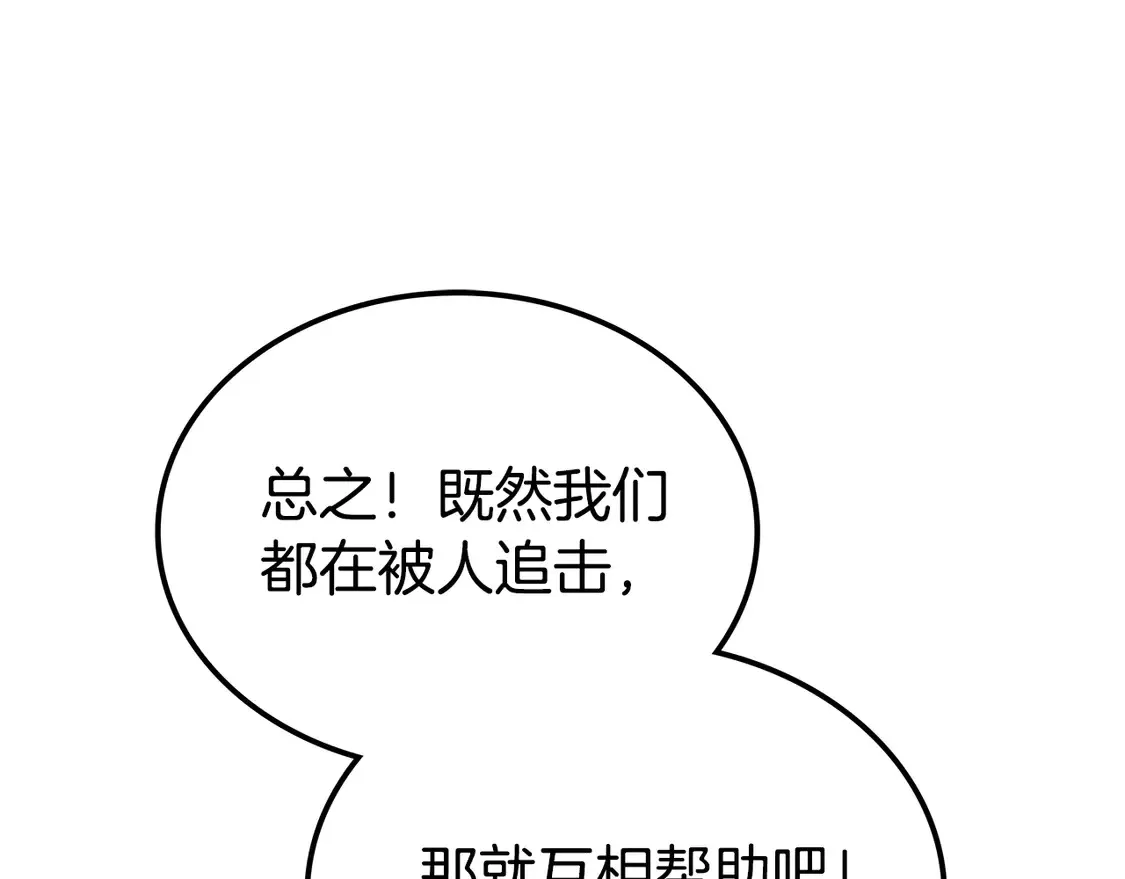 第27话 被盯上了 第130页