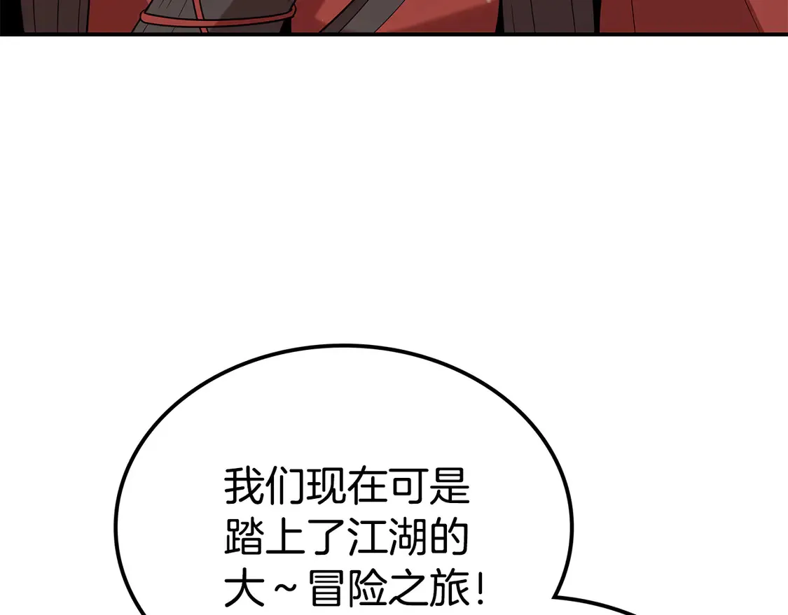 第27话 被盯上了 第133页