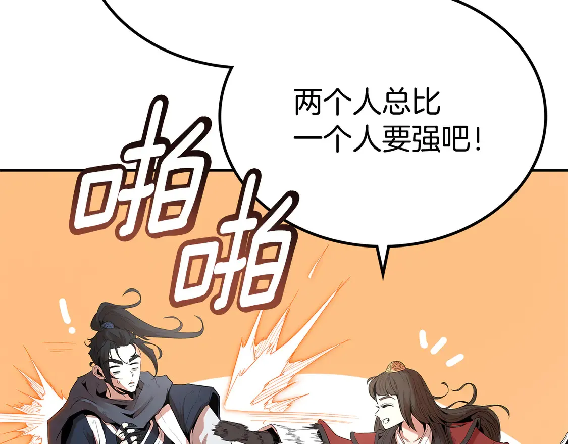 第27话 被盯上了 第134页