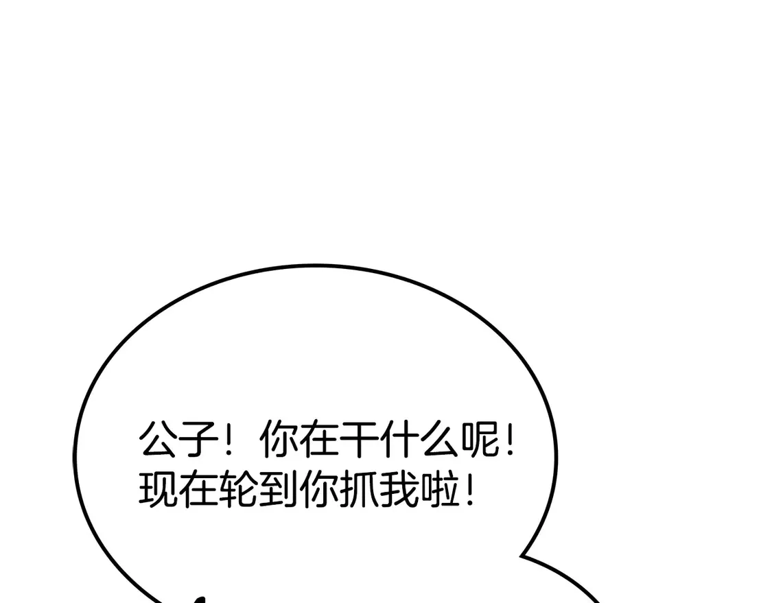 第27话 被盯上了 第136页