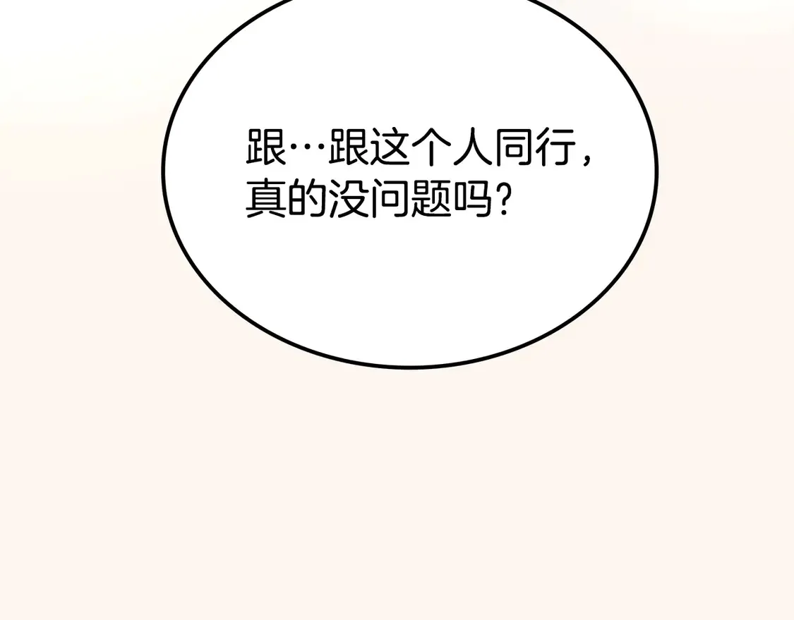 第27话 被盯上了 第140页