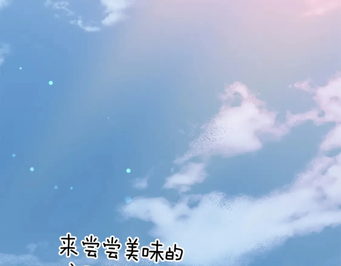 第27话 被盯上了 第144页