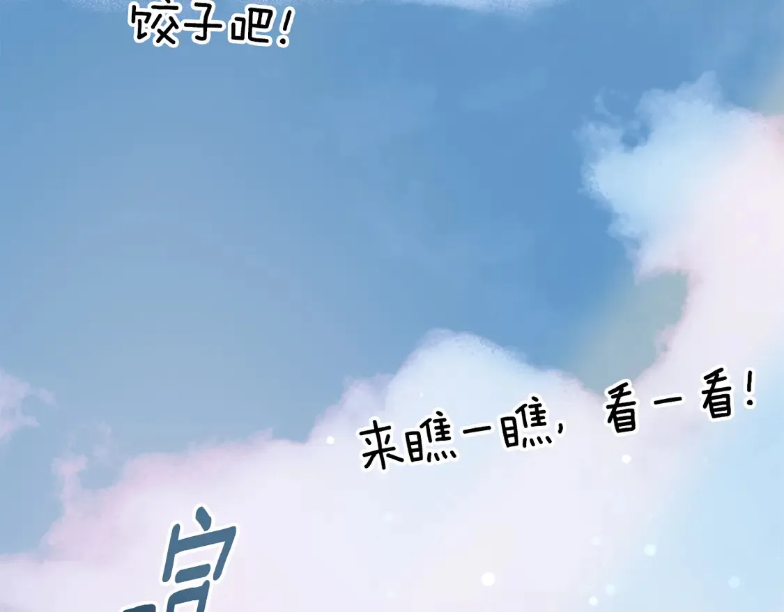 第27话 被盯上了 第145页