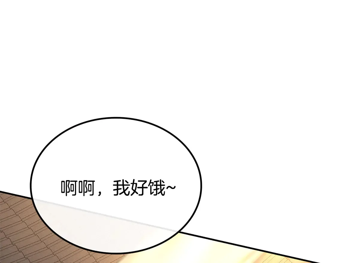 第27话 被盯上了 第151页