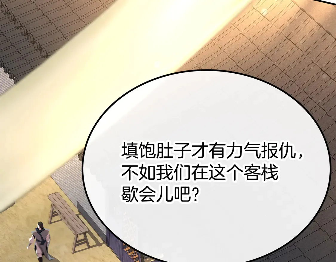 第27话 被盯上了 第152页
