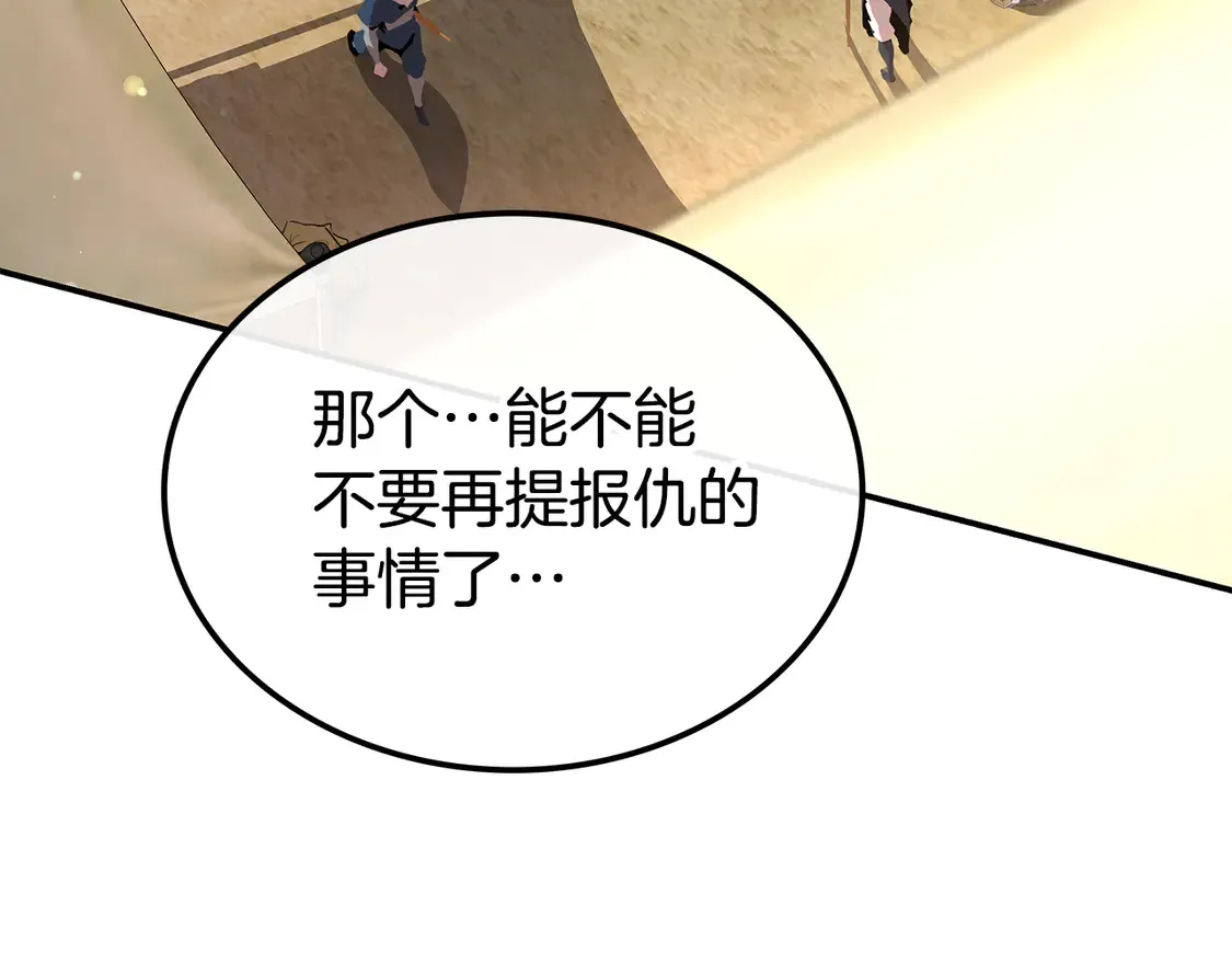 第27话 被盯上了 第154页