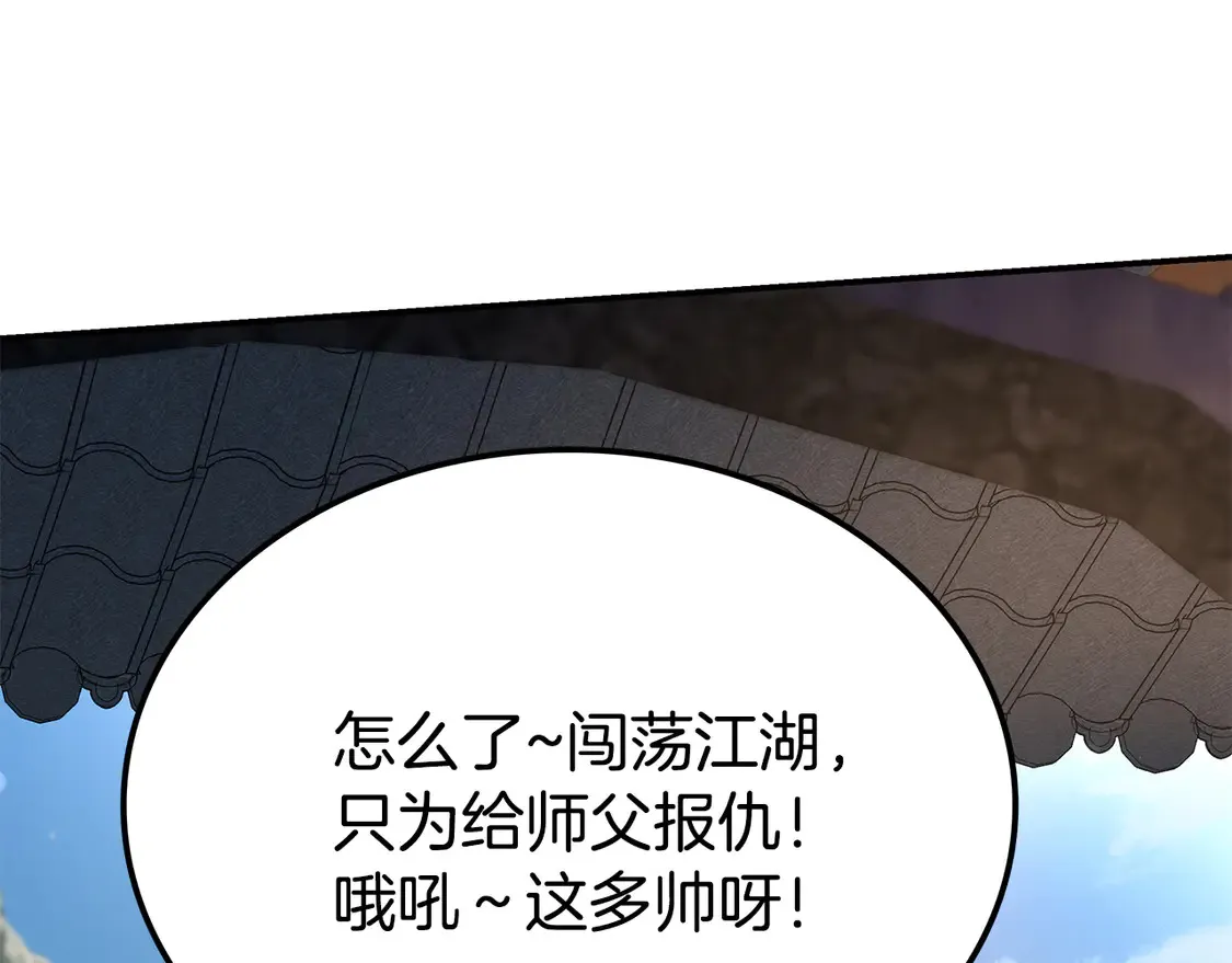 第27话 被盯上了 第155页