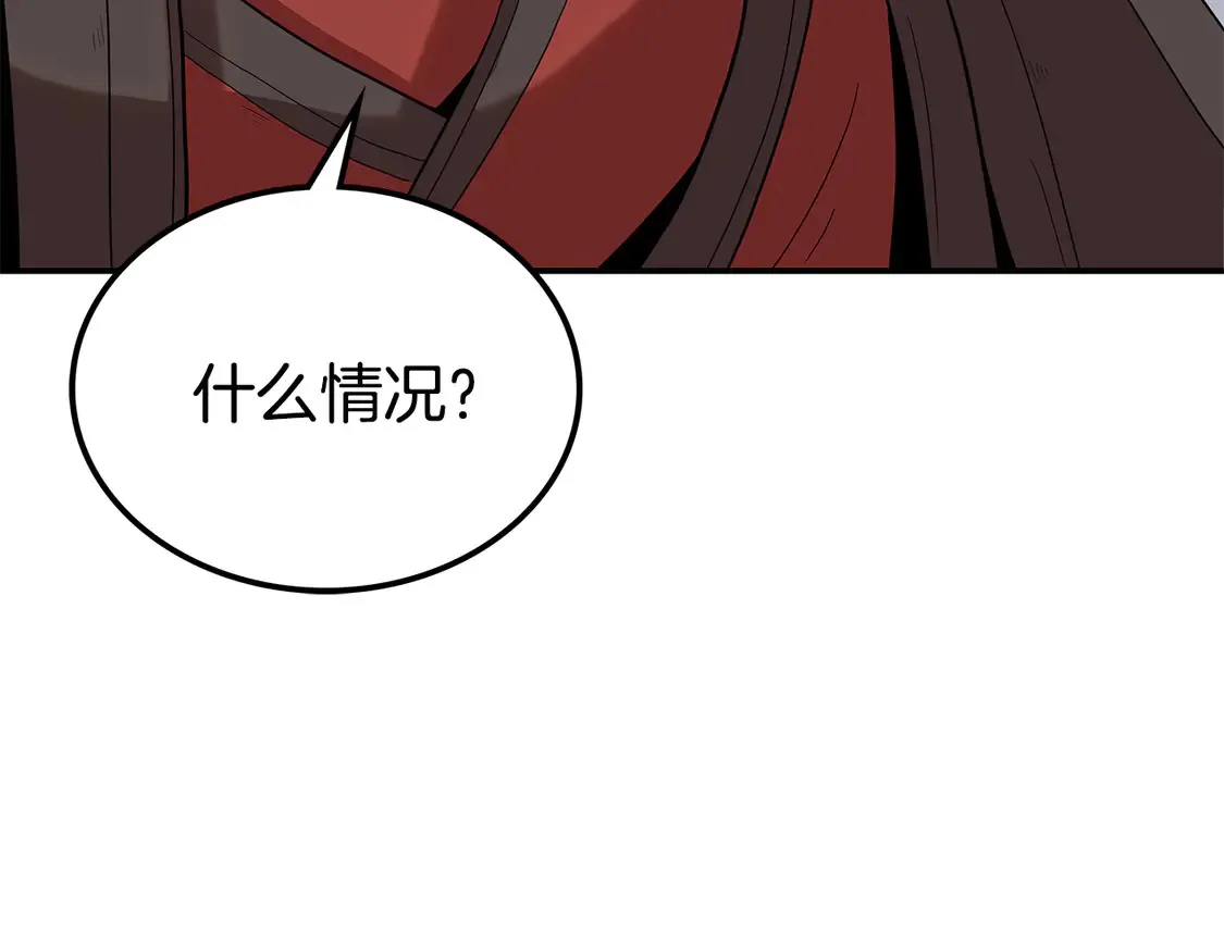 第27话 被盯上了 第162页