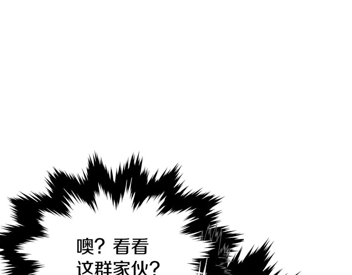 第27话 被盯上了 第175页