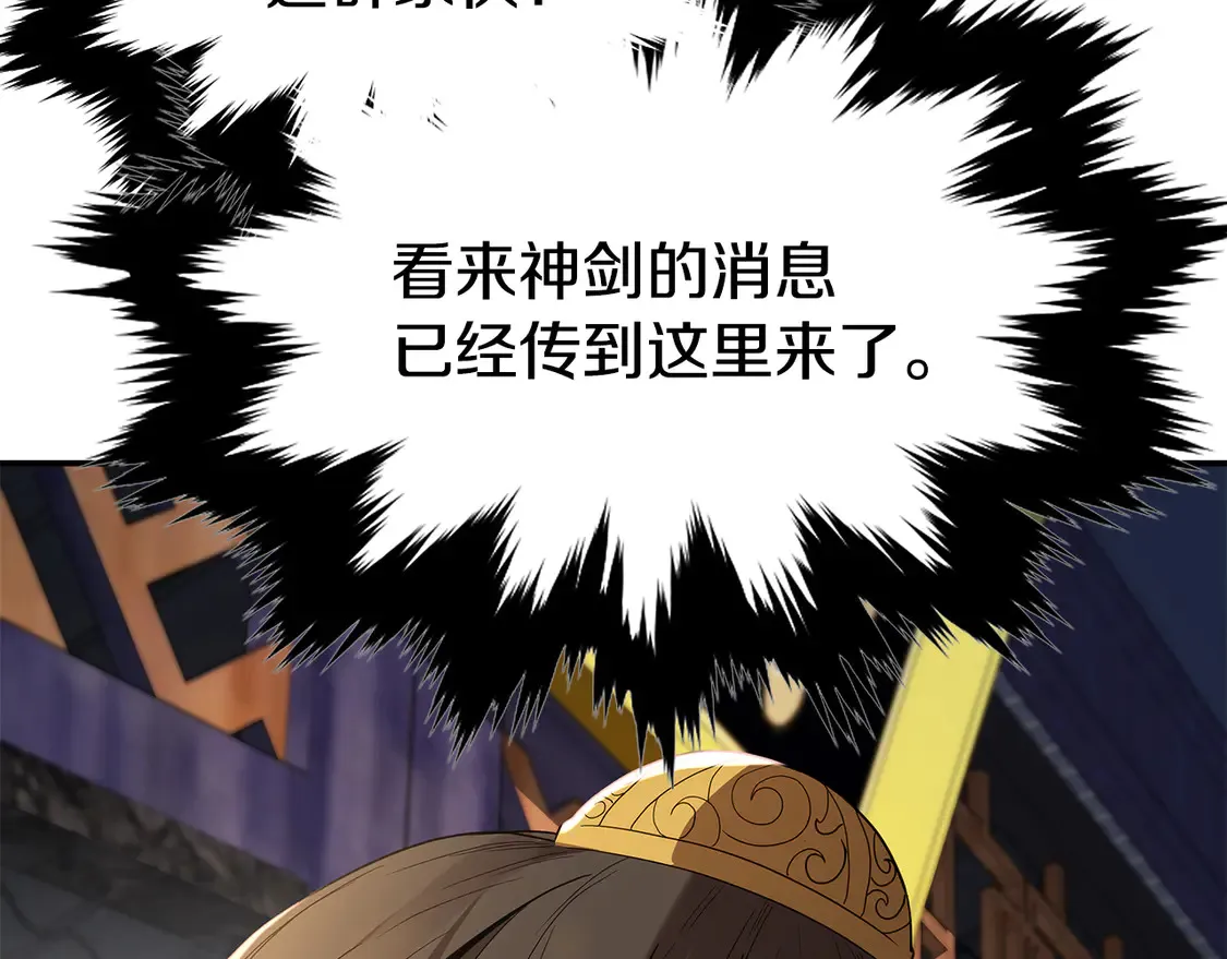 第27话 被盯上了 第176页