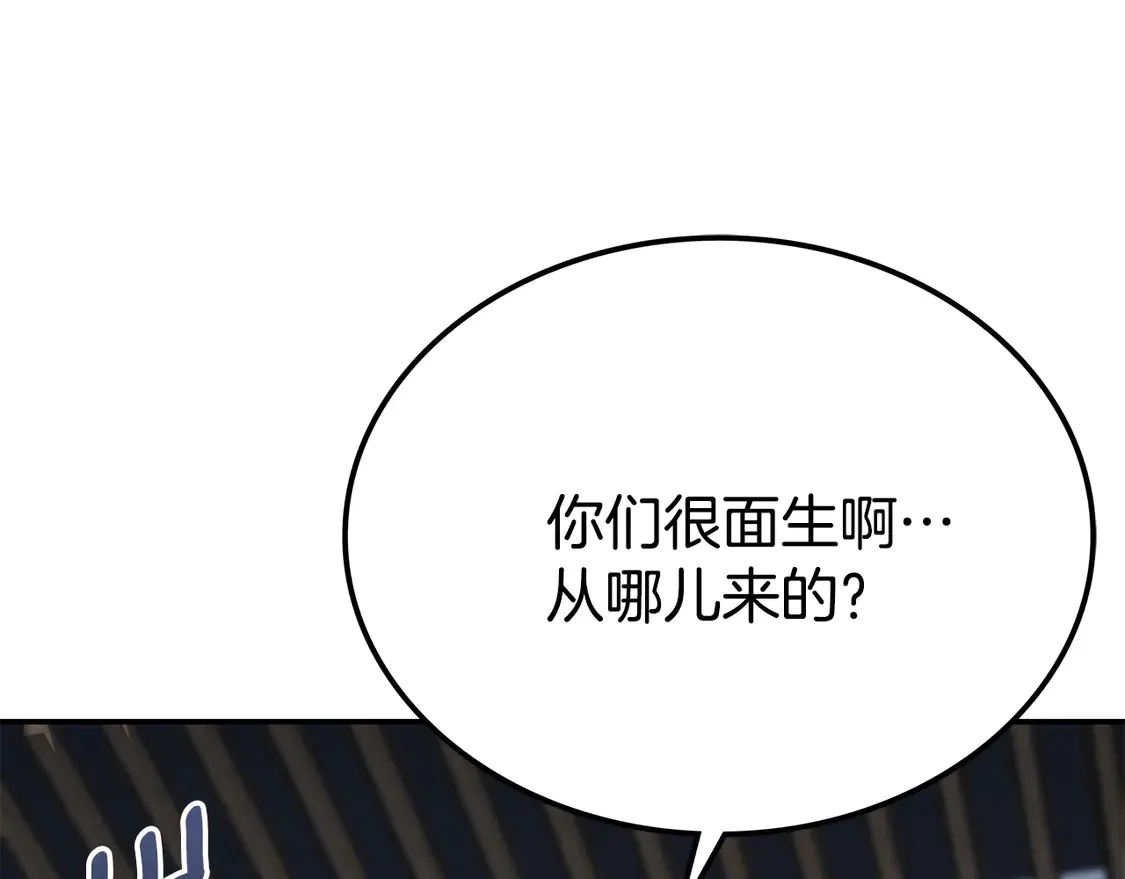第27话 被盯上了 第180页