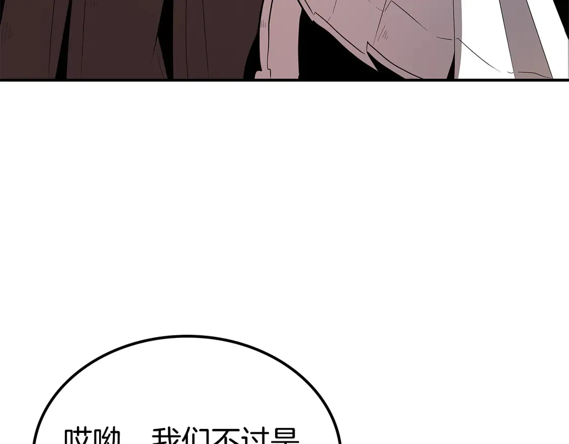 第27话 被盯上了 第184页