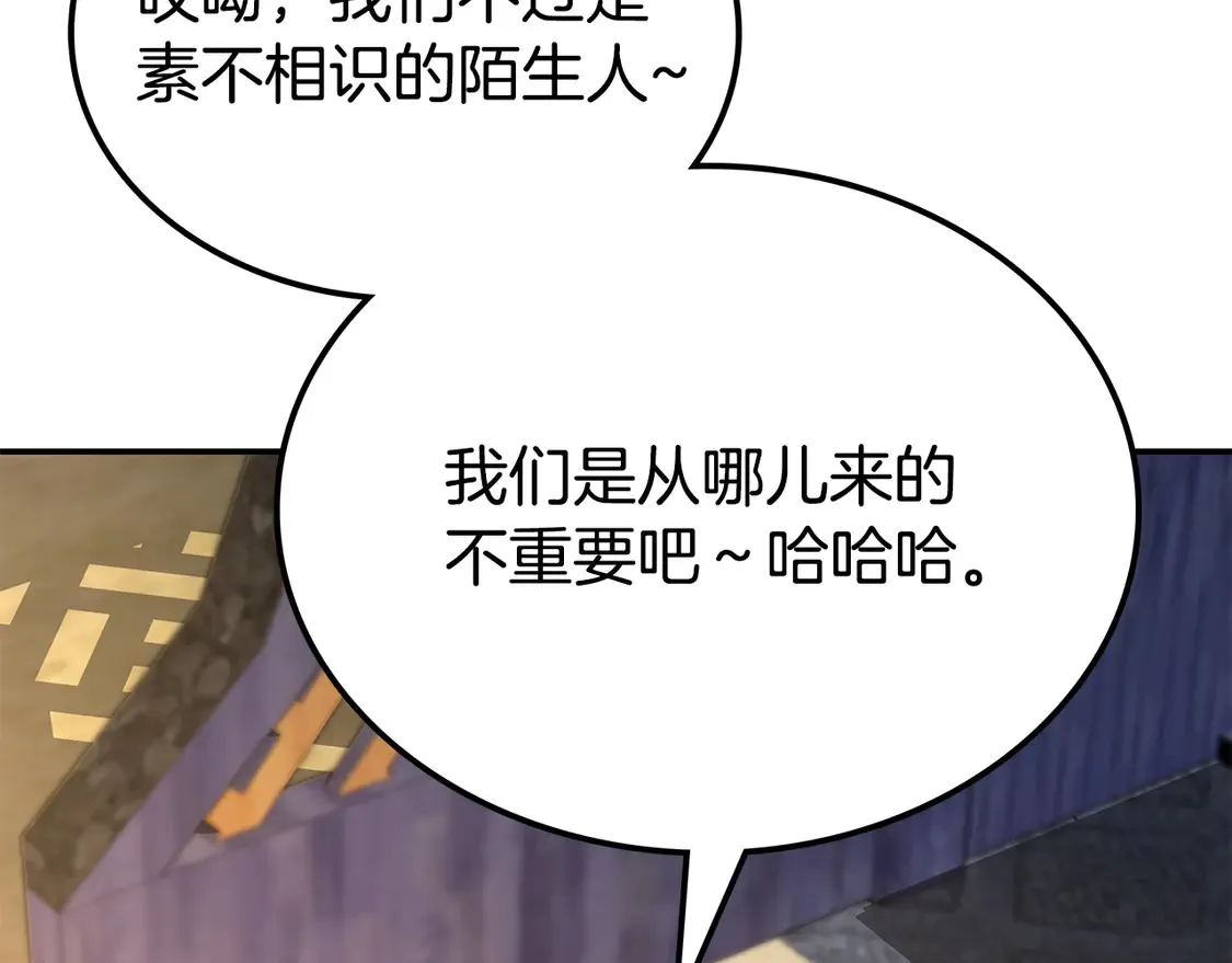 第27话 被盯上了 第185页