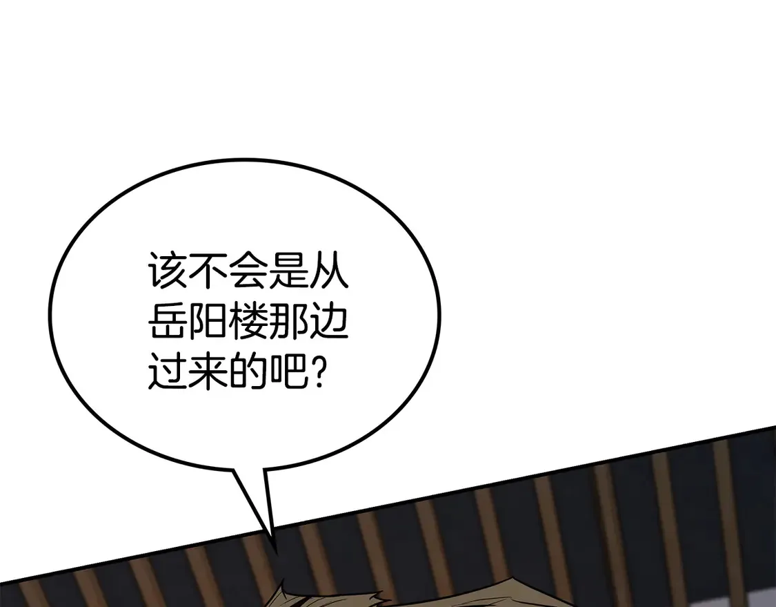 第27话 被盯上了 第189页