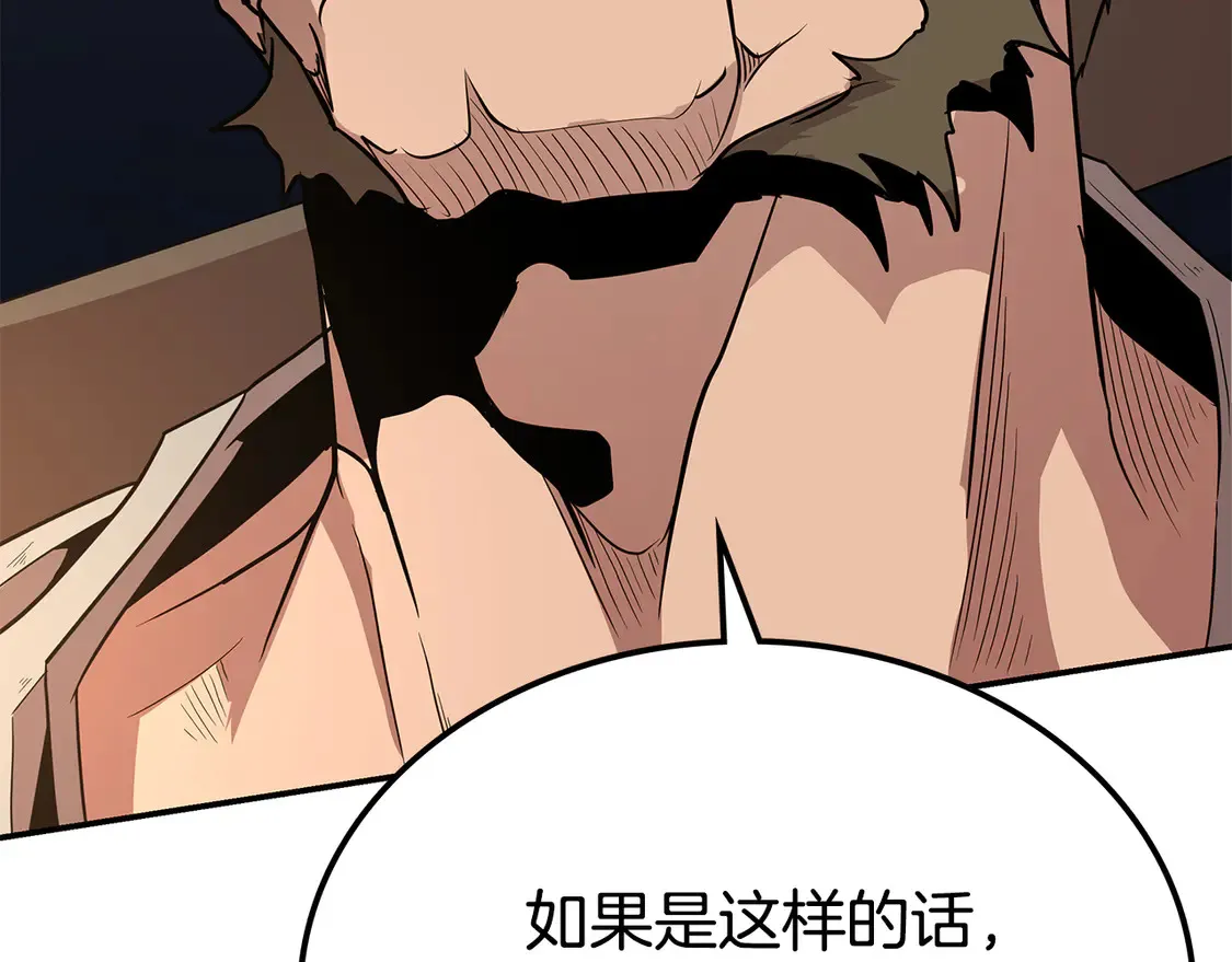 第27话 被盯上了 第191页