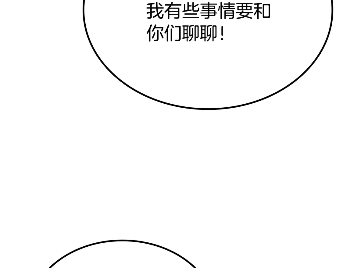 第27话 被盯上了 第192页