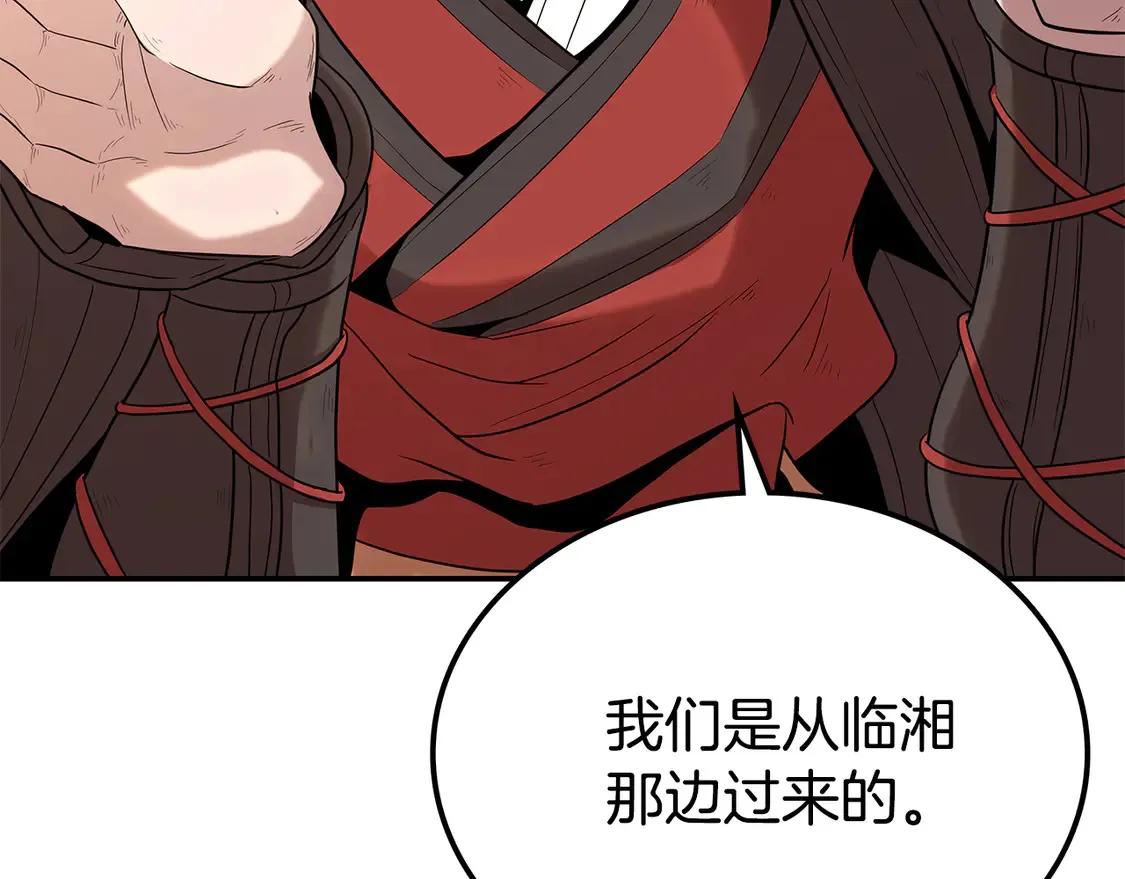 第27话 被盯上了 第195页
