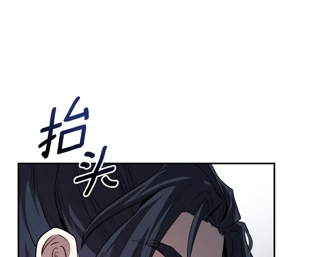 第27话 被盯上了 第197页