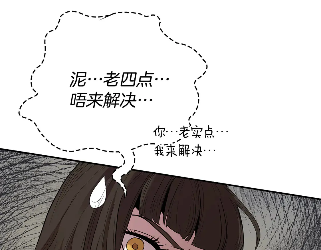 第27话 被盯上了 第201页