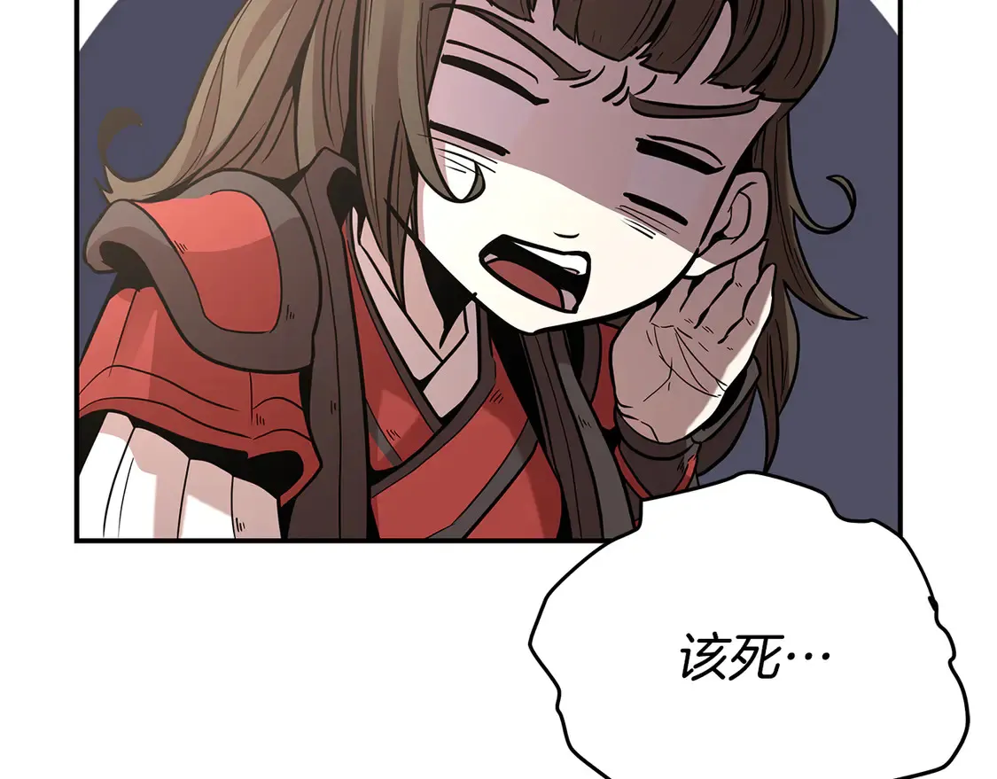 第27话 被盯上了 第207页