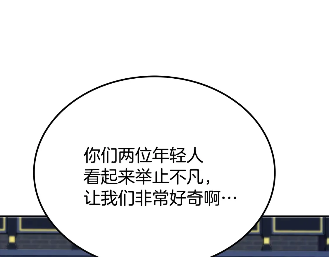 第27话 被盯上了 第213页
