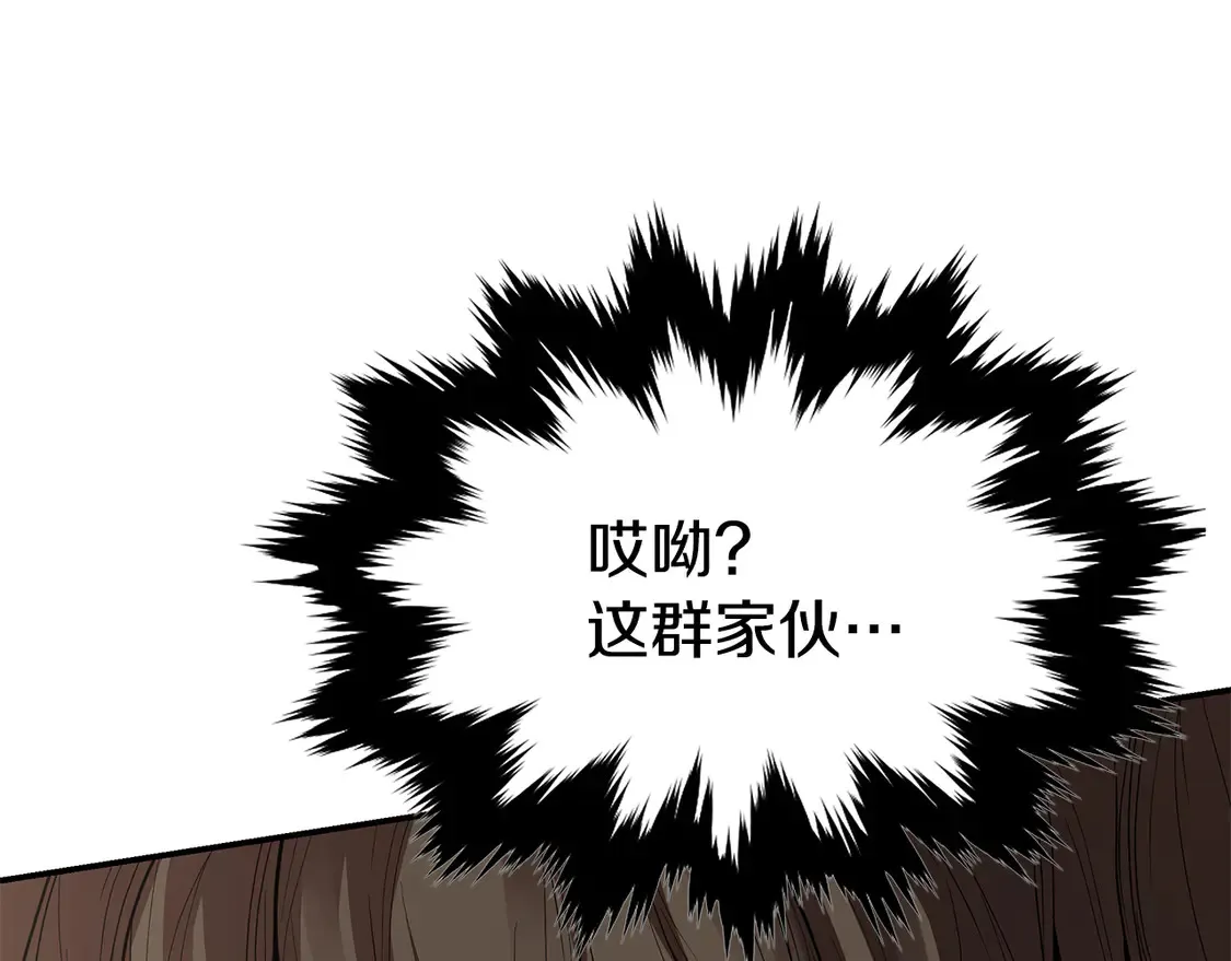 第27话 被盯上了 第221页