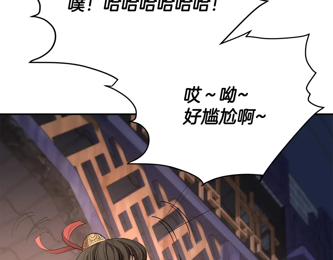 第27话 被盯上了 第225页