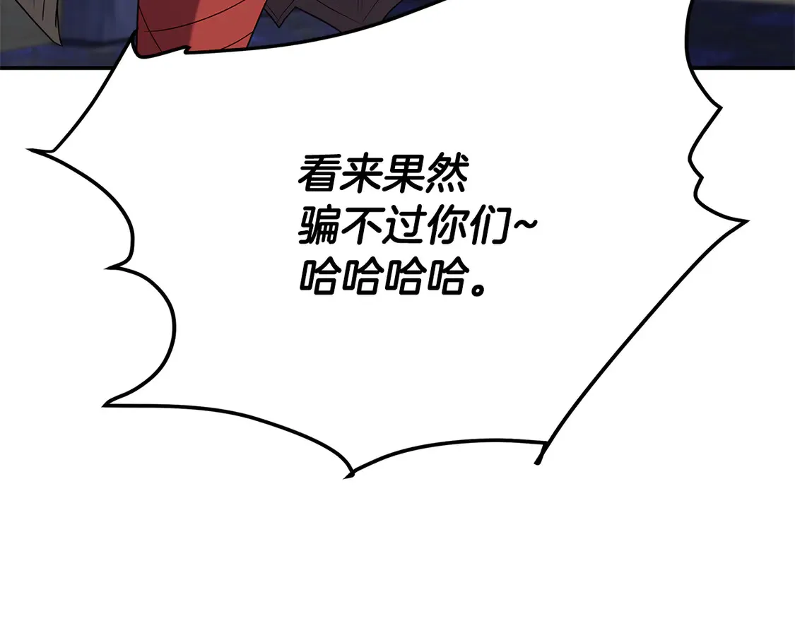 第27话 被盯上了 第228页