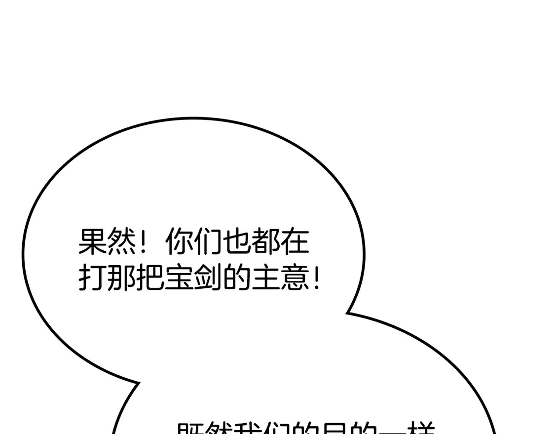 第27话 被盯上了 第229页