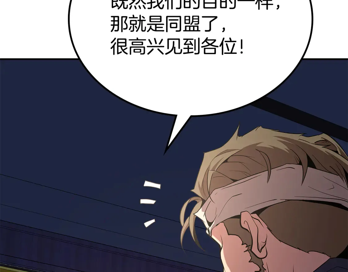 第27话 被盯上了 第230页