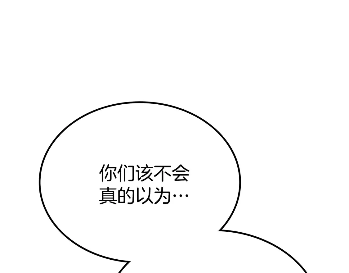第27话 被盯上了 第234页