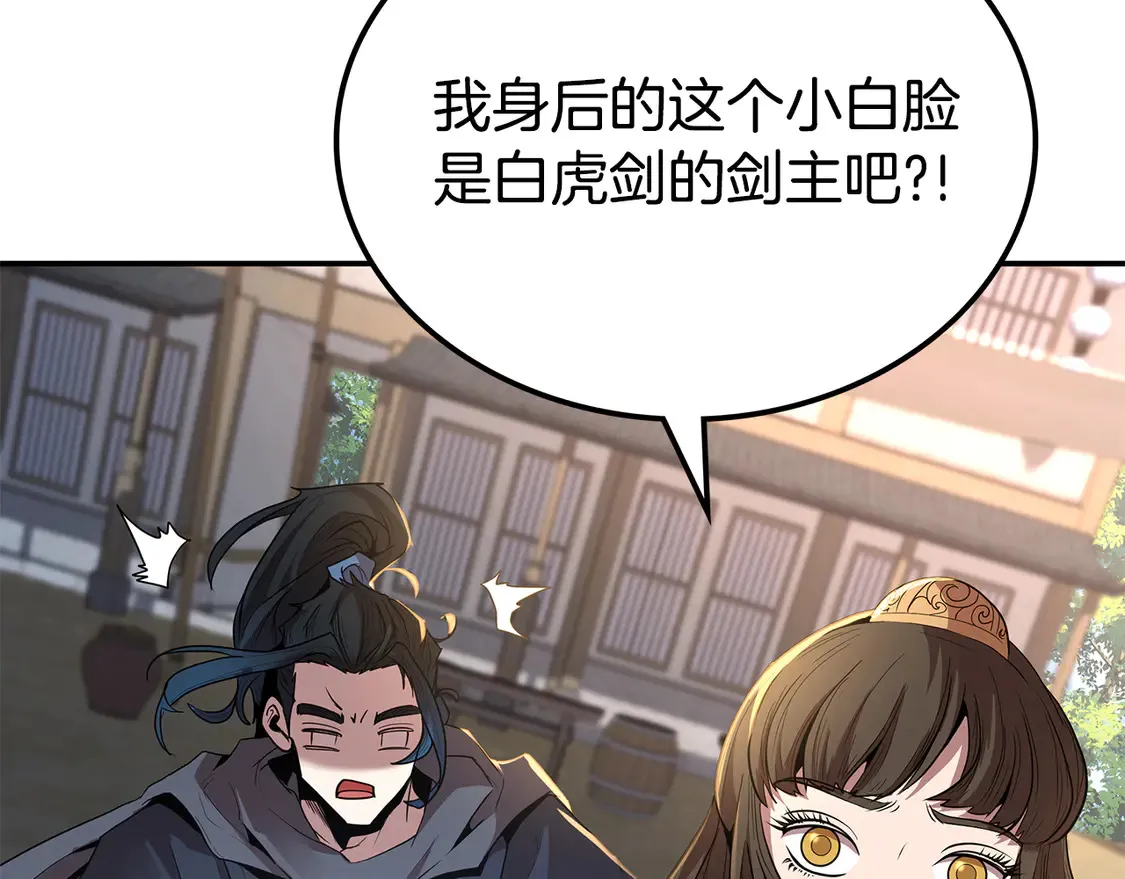 第27话 被盯上了 第235页