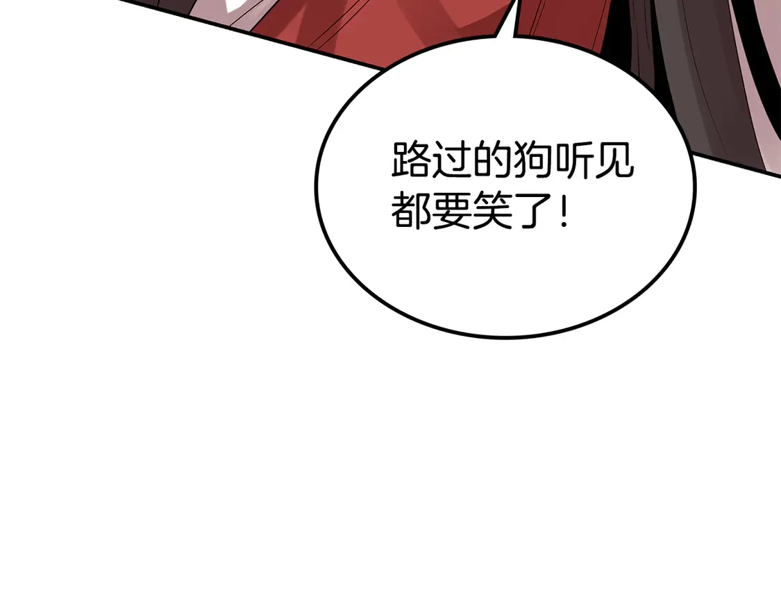 第27话 被盯上了 第237页