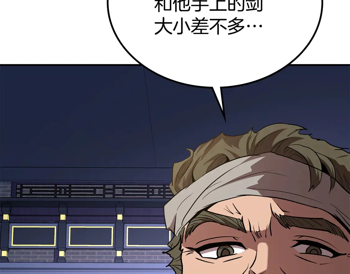 第27话 被盯上了 第239页
