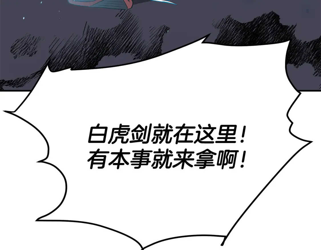 第27话 被盯上了 第246页