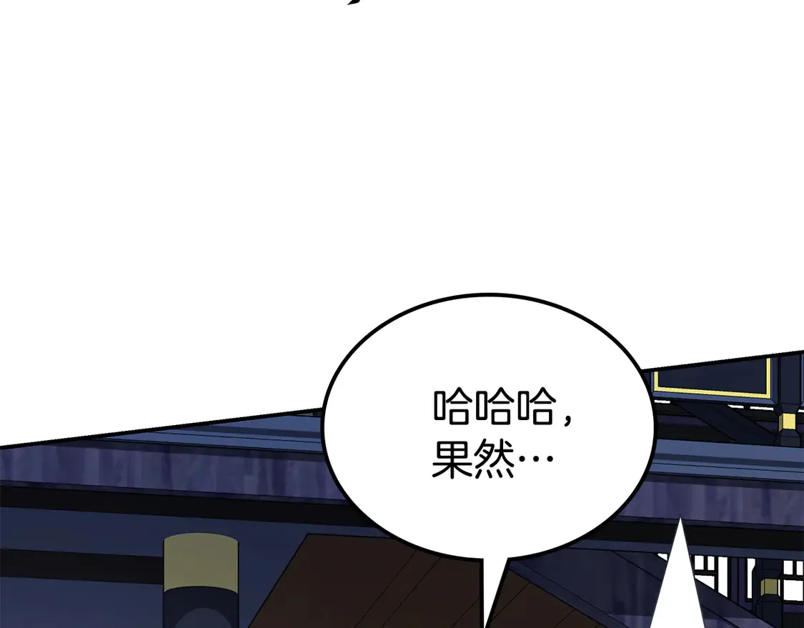 第27话 被盯上了 第247页