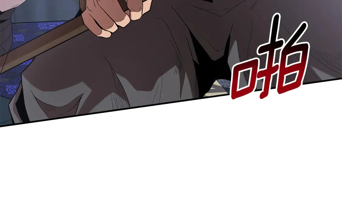 第27话 被盯上了 第250页